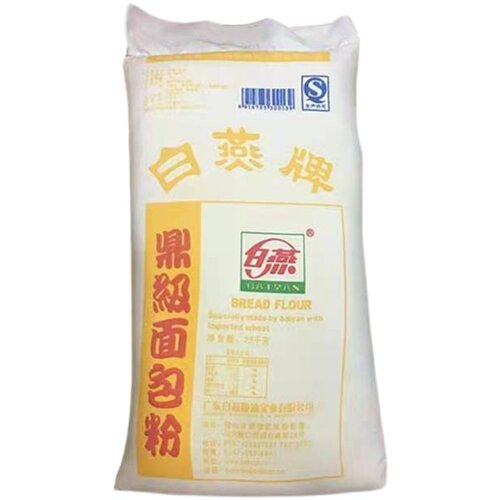 白燕牌鼎级面包粉烘焙原料 小麦高筋面粉 吐司面包专用粉25Kg包邮 - 图3