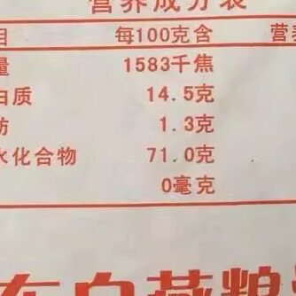 白燕全麦粉面包粉25kg 高筋面粉 全麦吐司 面包专用 小麦面粉面包 - 图1