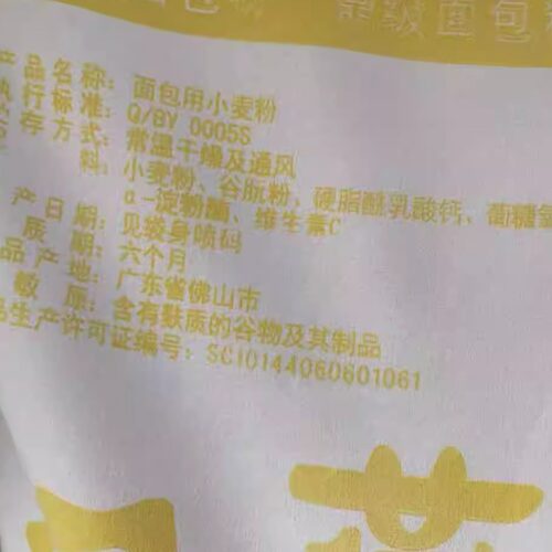白燕牌鼎级面包粉烘焙原料 小麦高筋面粉 吐司面包专用粉25Kg包邮 - 图0