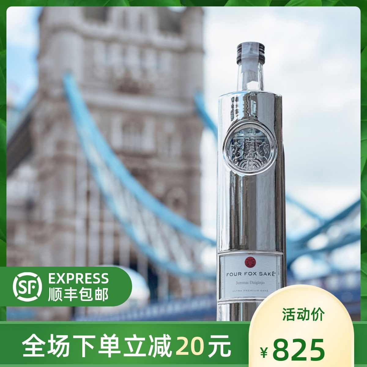 清酒sake-新人首单立减十元-2022年7月|淘宝海外