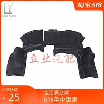 Suitable for Geely Wolverine Generation King Kong Golden Eagle Tank Protection Plate Engine Lower Protection Plate Water Tank Lower Guard Plate