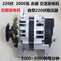 Belt pulley type permanent magnet 220v volt 2000w watt small copper wire bag high-power domestic brushless alternator