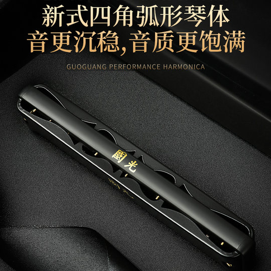 国光口琴正品专业演奏级24/28孔复音重音c调12调套装成人高端送礼