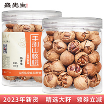 23 years New goods Extra Large Linanhand exfoliating pecorino 2 canned hand peeled small walnut pregnant woman nuts fried stock snacks