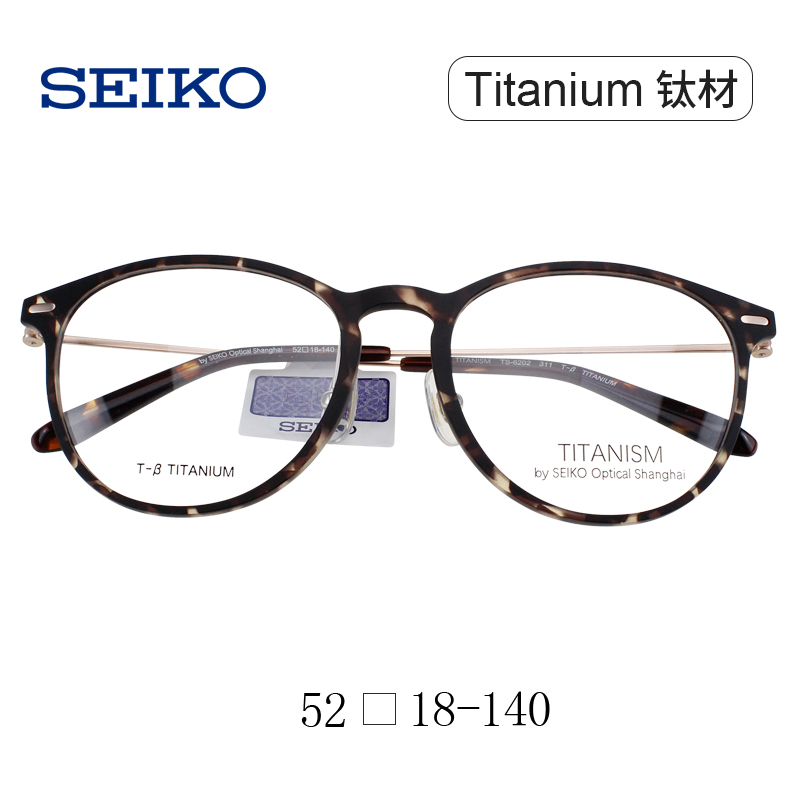 SEIKO精工时尚复古圆形超轻商务大框 男女款近视板材眼镜架TS6202