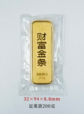 仿真金条财富金条铜镀金样品金砖实心影视金店展示道具装饰品摆件