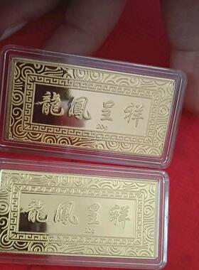 龙凤呈祥样品金条镀金新婚礼品