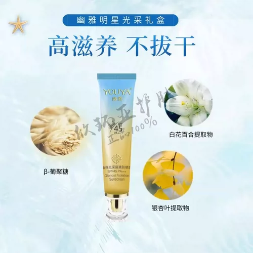 Солнцезащитный крем, осветляющий освежающий водостойкий тональный крем