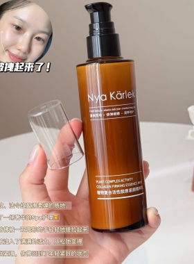 紧致遮瑕滋养NyaKarlek任何