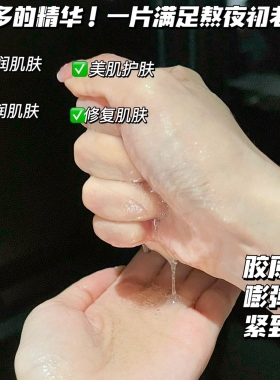 nk白松露熬夜面膜收缩毛孔