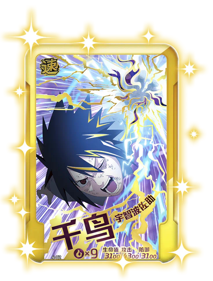 正版火影忍者斗牌世界特别活动卡忍札水门鸣人六星卡五星包邮街机 - 图1