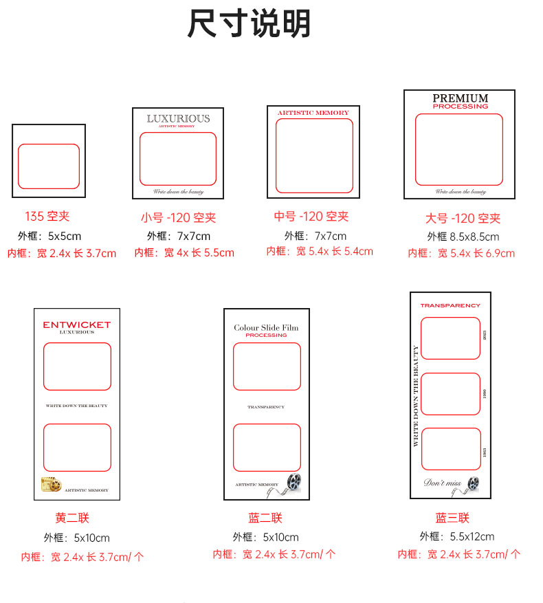 135胶片空夹纸质片框片夹/书签光影胶片夹diy小卡应援礼物/10送2 - 图3