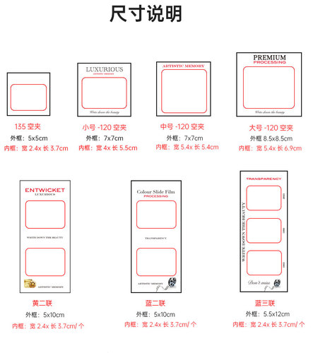 135胶片空夹纸质片框片夹书签光影胶片夹diy小卡应援礼物10送2