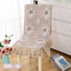 Simple modern dining pastoral chair cover dining chair cushion