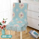 Simple modern dining pastoral chair cover dining chair cushion