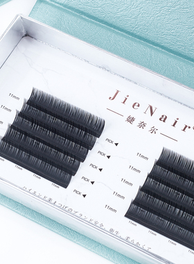 婕奈尔JieNair 漫画天鹅绒嫁接睫毛柔软中式翘睫种植假睫毛不散根