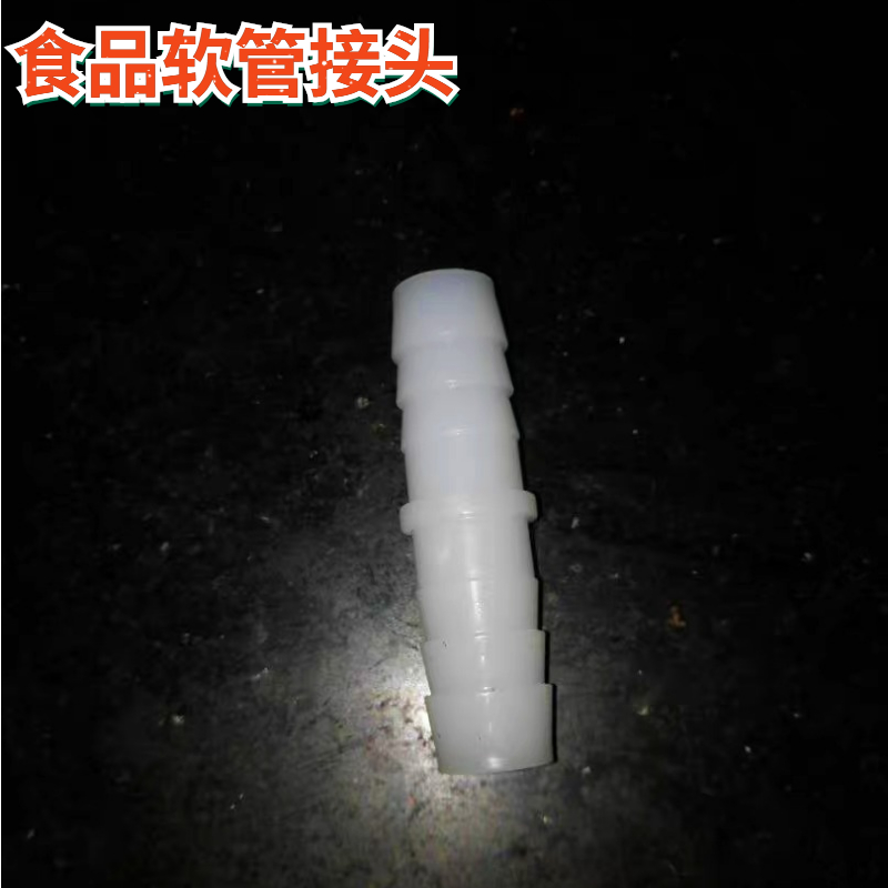 软管等径宝塔直通接头鱼缸水管塑料对接器硅胶细管气管实验胶管头