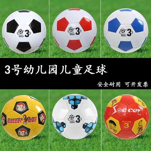 包邮3号儿童足球启威三号幼儿园 球操训练小足球 幼儿宝宝玩具