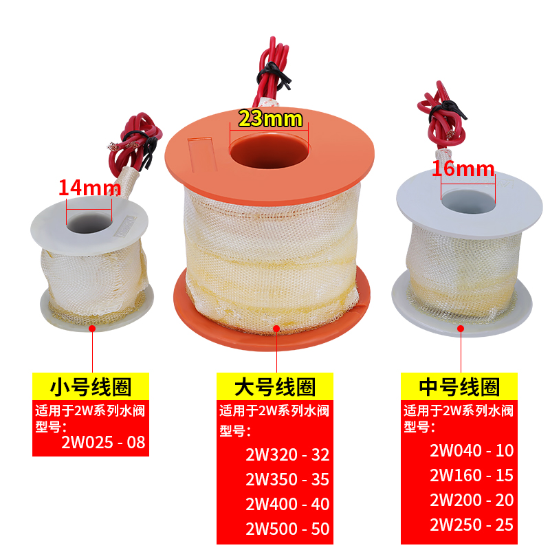 电磁电阀线圈24v气动防水220v控制阀12v水阀气阀进水开关4/6分1寸