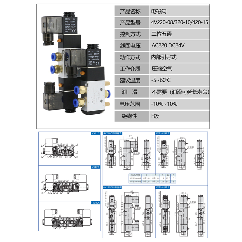 4V220-08电磁气动阀4V320-10气缸控制阀双线圈两位五通24v电磁阀