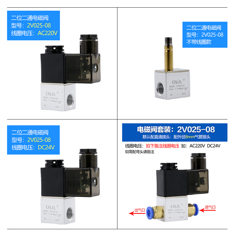 气动二位二通电磁阀2V025-08电子阀气阀线圈一进一出电磁控制阀 - 图2