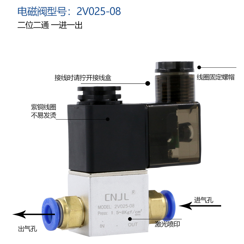 气动二位二通电磁阀2V025-08电子阀气阀线圈一进一出电磁控制阀 - 图1