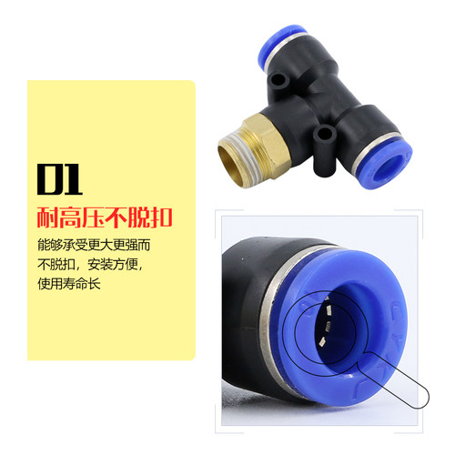 气动接头T型螺纹三通快速快插气管气缸电磁阀PB6-01/8-02/10-03 - 图2