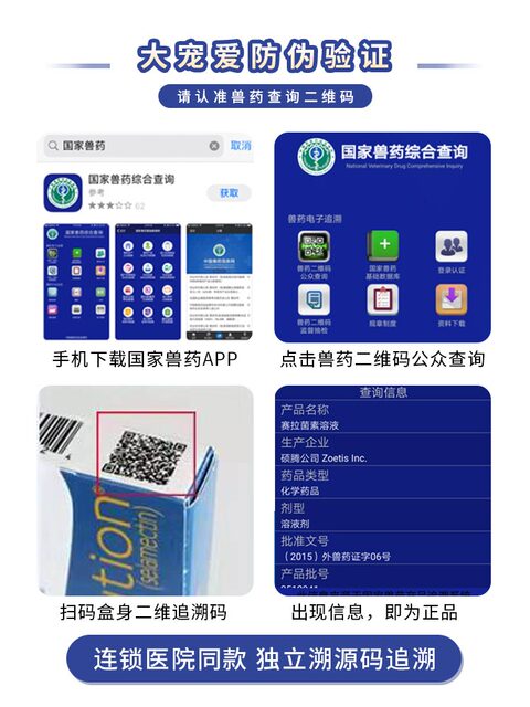 Spot big pet cat deworming medicine inside and outside