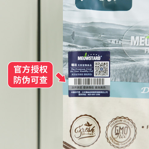 7种口味喵达冻干 猫零食肉干 幼猫成猫磨牙洁齿猫咪营养食品3/6包 - 图2