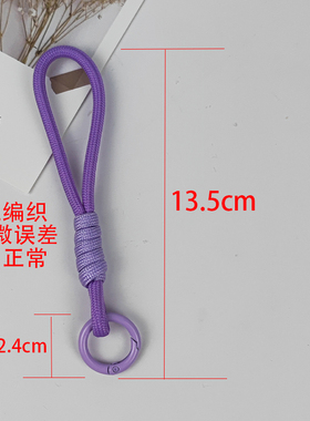 新款拼色手工编织绳钥匙扣