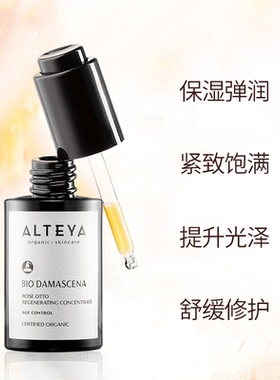 现货alteya面部精华30ml瞬间吸收滋润保湿K老小黑瓶