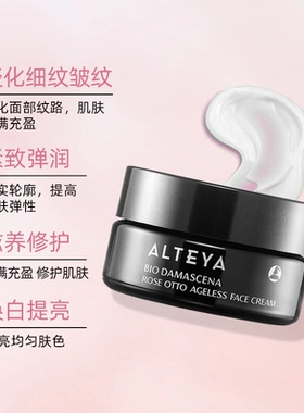 抗皱滋润面霜50ml保加利亚进口