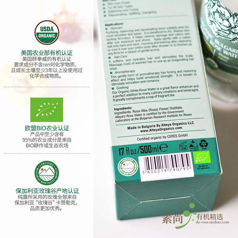 保加利亚进口 天然爽肤水补水保湿提亮 白玫瑰纯露花水 alteya 现货 保加利亚进口 天然爽肤水补水保湿提亮 白玫瑰纯露花水 alteya 现货