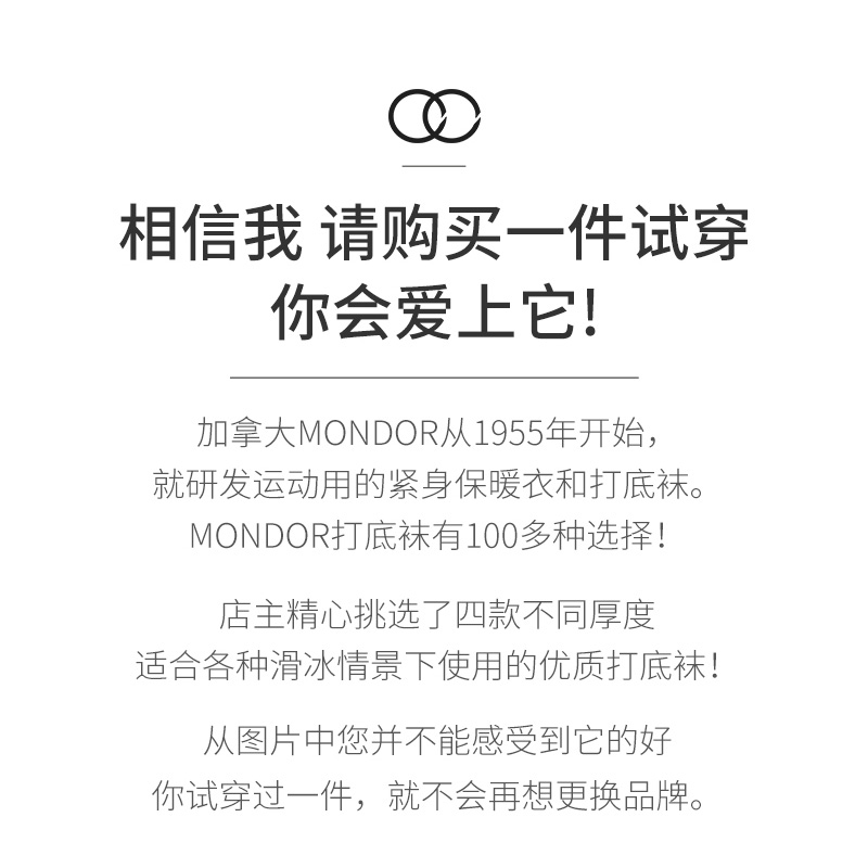 加拿大MONDOR花样滑冰服保暖打底衣高弹打底上衣儿童女比赛服202-图0