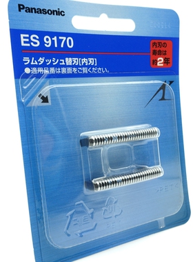 原装 松下剃须刀 ES9170 ES-LV9C ES-LV5C 刀头 LV53 LV96 LV54