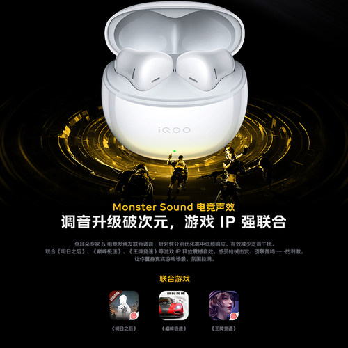 iQOO TWS Air2无线蓝牙耳机iqootwsair2降噪twsair3半入耳式tws1 - 图1