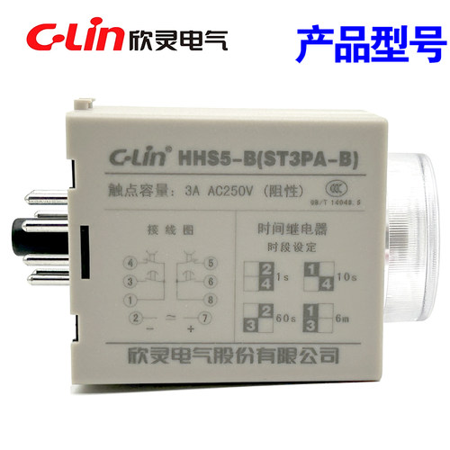 欣灵牌HHS5-B(ST3PA-B) 10S/60S/6M AC220 DC24V通电延时间继电器 - 图0