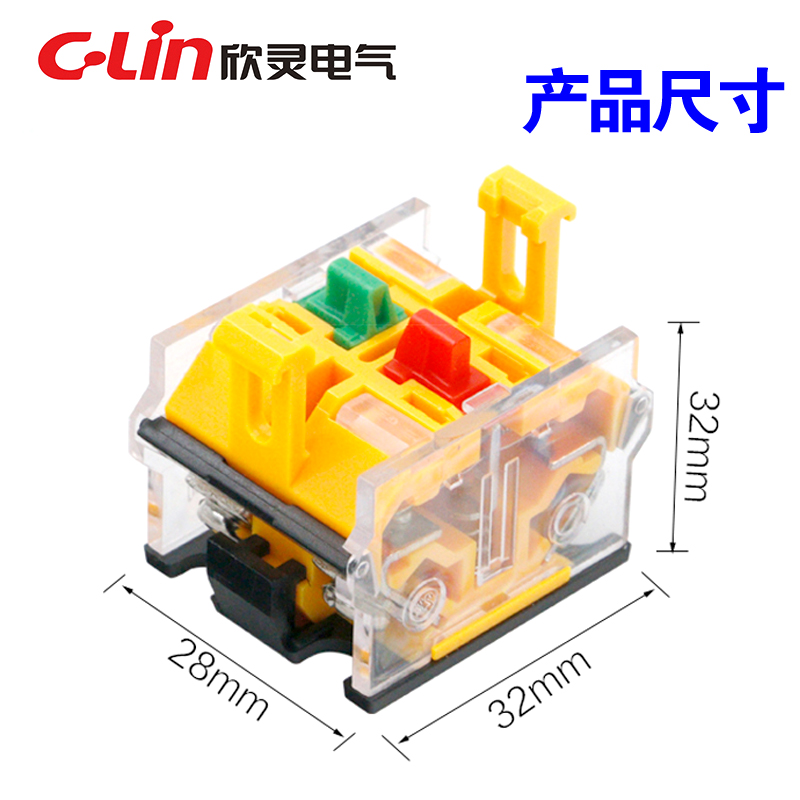 欣灵牌LAN38按钮开关基座底座C11 C20 C02常开常闭红绿辅助触点头 - 图1