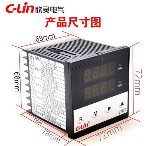 欣灵牌ZN72 AC/DC100V-240V多功能计测器时间继电器/计数器转速表 - 图1