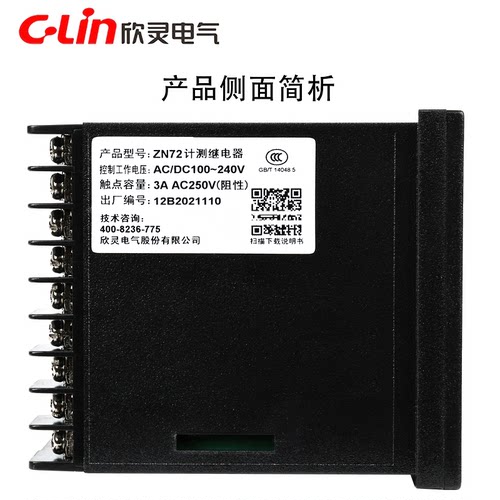 欣灵牌ZN72 AC/DC100V-240V多功能计测器时间继电器/计数器转速表 - 图0