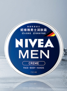滋润润肤霜妮维雅男士