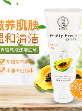曼秀雷敦水果泡沫洁面乳100g