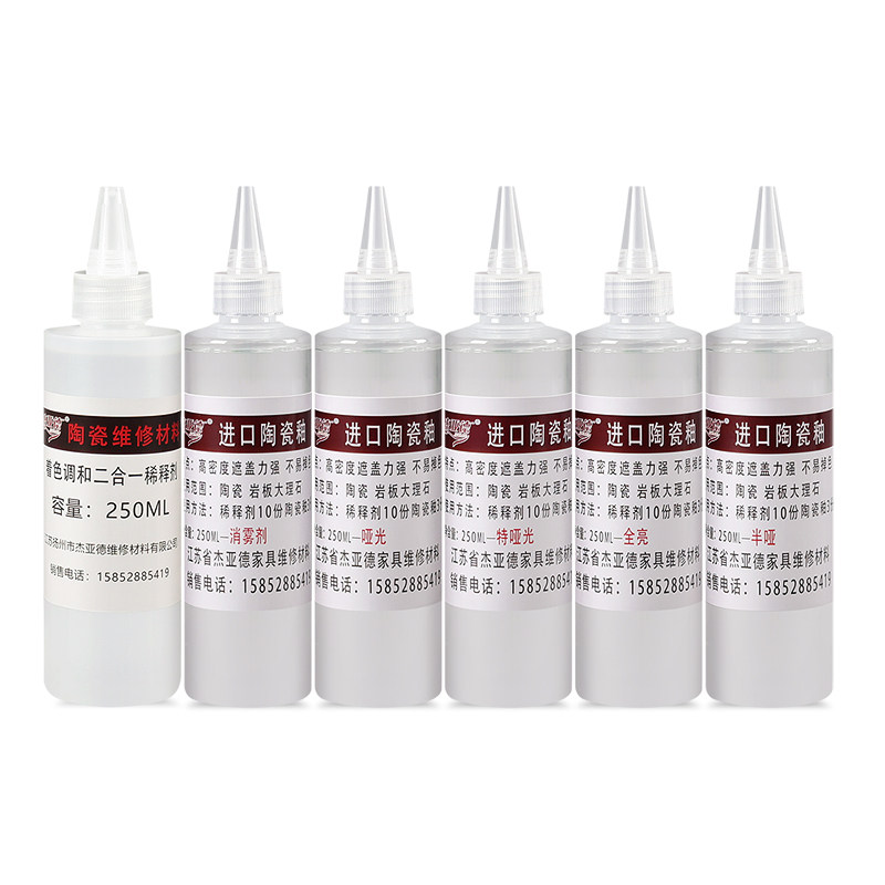 陶瓷釉瓷砖地砖岩板家具维修材料修补漆散装釉亮光纳米9H高硬度,淘宝优惠券,粉丝福利购,淘宝优惠卷