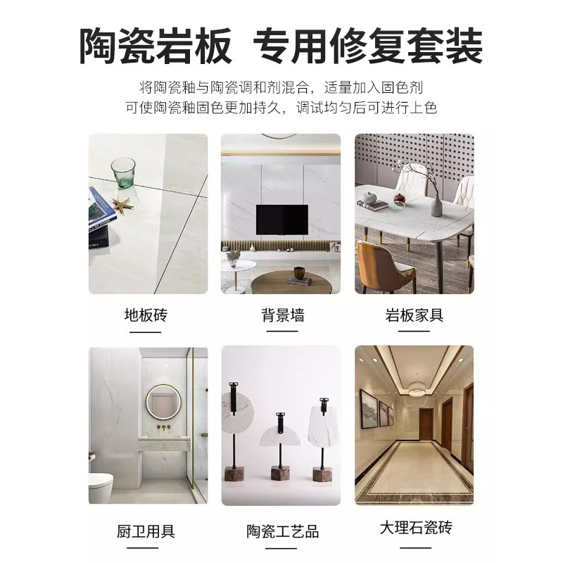 陶瓷釉瓷砖地砖岩板家具维修材料修补漆散装釉亮光纳米9H高硬度,淘宝优惠券,粉丝福利购,淘宝优惠卷