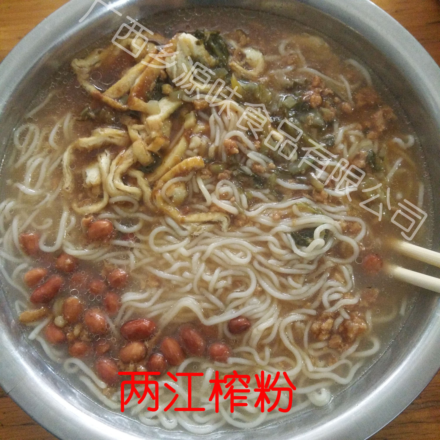 生榨米粉摄影图__传统美食_餐饮美食_摄影图库_昵图网nipic.com