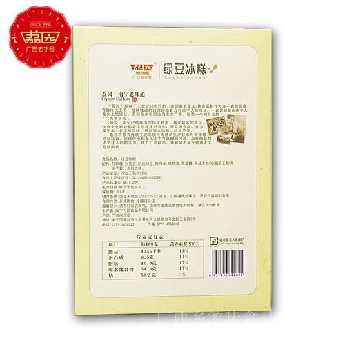 荔园传统手工绿豆冰糕10枚-280g零食糕点小吃广西特产绿豆饼网红 - 图2