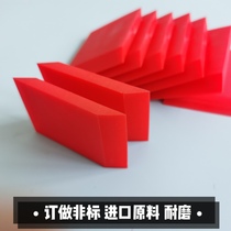 Polyurethane scraping plate scraper 76 * 50 * 7 car adhesive film squeegee imported raw material suitable for FAW Volkswagen etc.