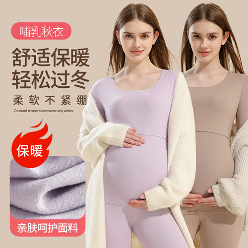 150小矮个子孕妇秋衣秋裤套装德绒保暖内衣产后月子服孕期睡衣xxs - 图2