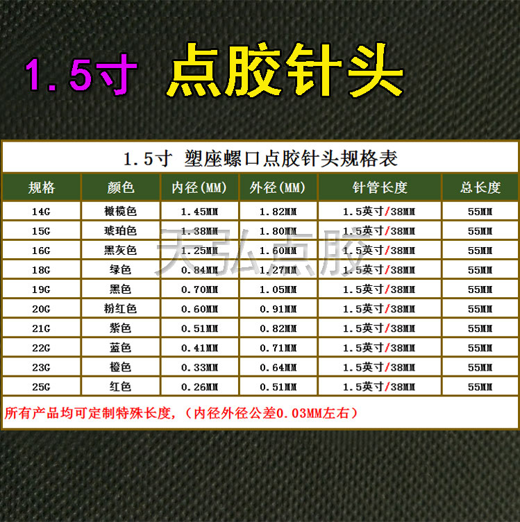 点胶机针头针嘴针咀打胶针头塑座加长不锈钢针头1.5英寸针筒针管 - 图3