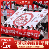 Games entrance Opening Ceremony Large hand holding square team Spelling Drawing Board Corporate Group Building Square props slogan hands to hold the card